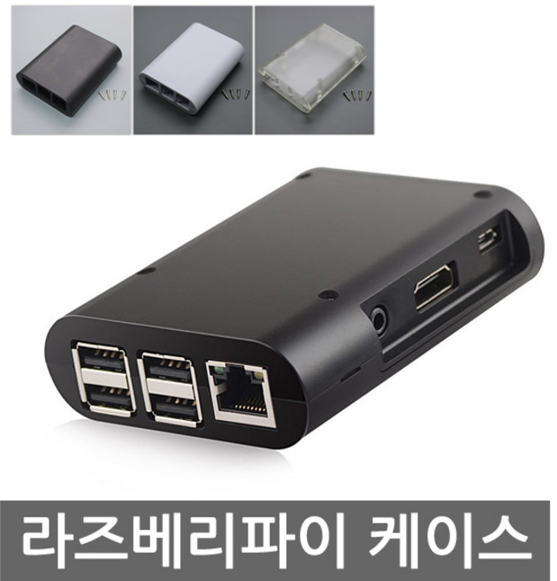 라즈베리파이 전용 케이스 3종 3 2 B+ 흑색 백색 투명, L0218. 케이스 백색 (방열판 미포함), 1개