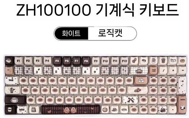 조헤 ZH100 야옹 팀 로직 캣걸 귀여운 기계식 키보드 무선 데스크테리어, 트리플 모드 (유선 무선 블루투스), 불꽃 그림자 축  선명한 소리, ZH100 로직 캣