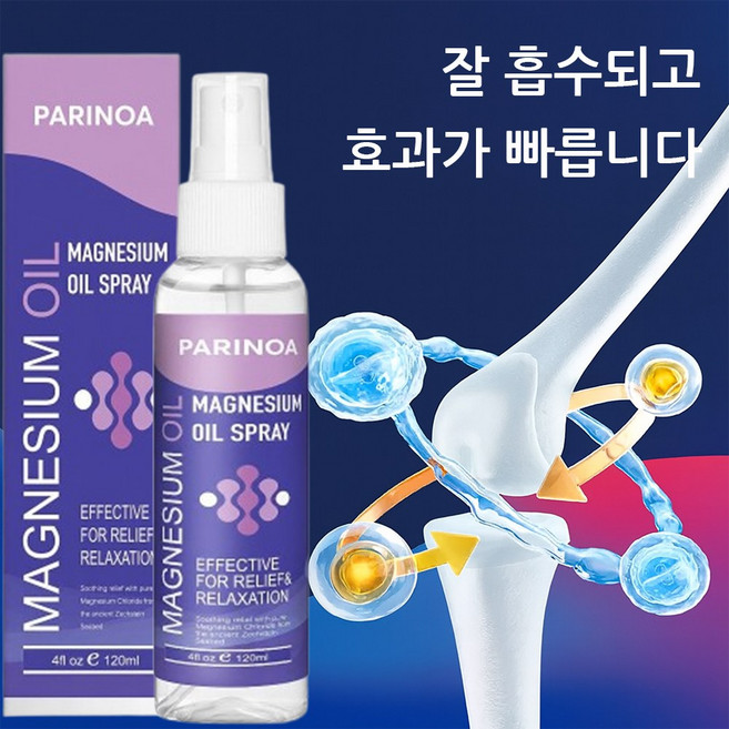 뿌리는 마그네슘 스프레이 쿨스프레이 미세펌프 분사 마그네슘 300 000ppm, 1개, 120ml