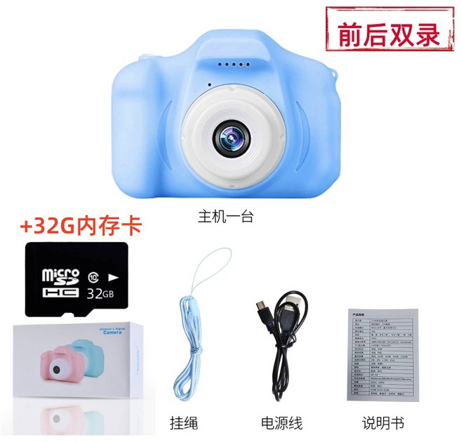 【無品牌】-兒童相機拍照錄像玩遊戲聽音樂高清數碼攝像兒童玩具卡通禮品, 高清藍色(雙錄)+32G卡+讀卡器