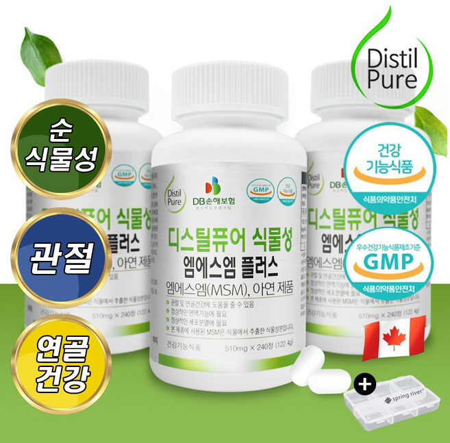 MSM 식이 유황 아연 무릎 뼈 관절 영양제 240정 캐나다 순식물성 엠에스엠 알약통 증정, 3개