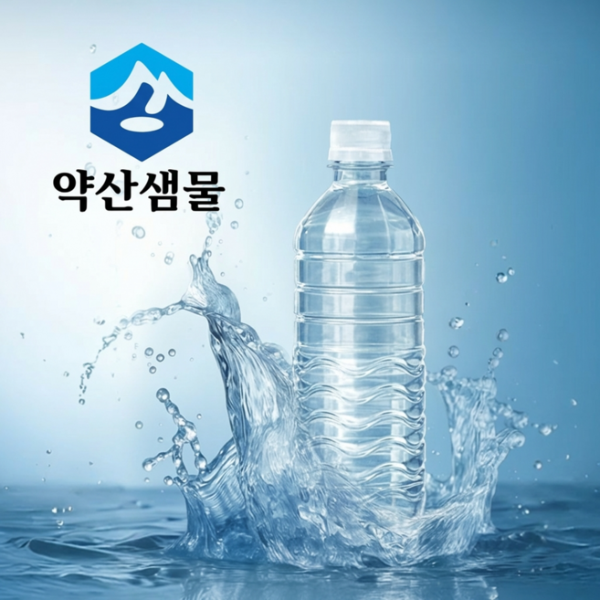 무라벨 500ml 1박스 미세플라스틱없는생수 아이생수 아기생수 약산수 (주)약산바이오, 20개