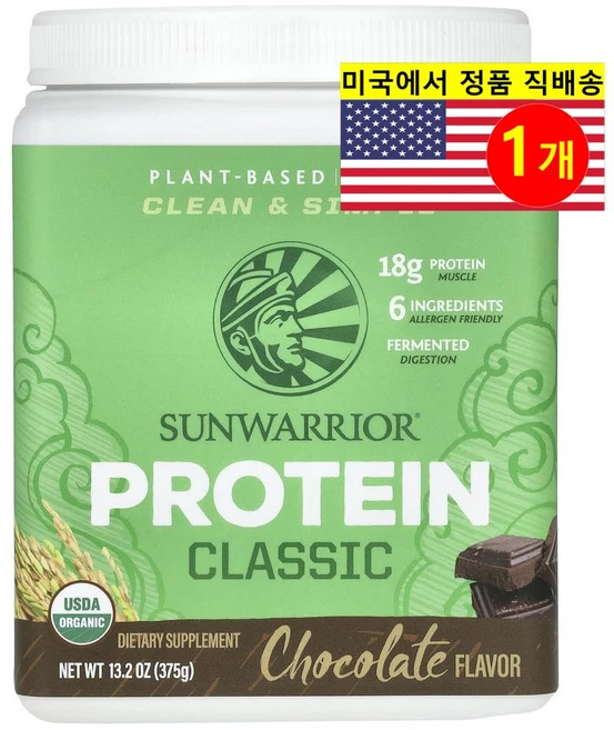 Sunwarrior 클래식 프로틴 파우더 초콜릿 맛 Protein Powder, 1개, 375g - 쿠팡