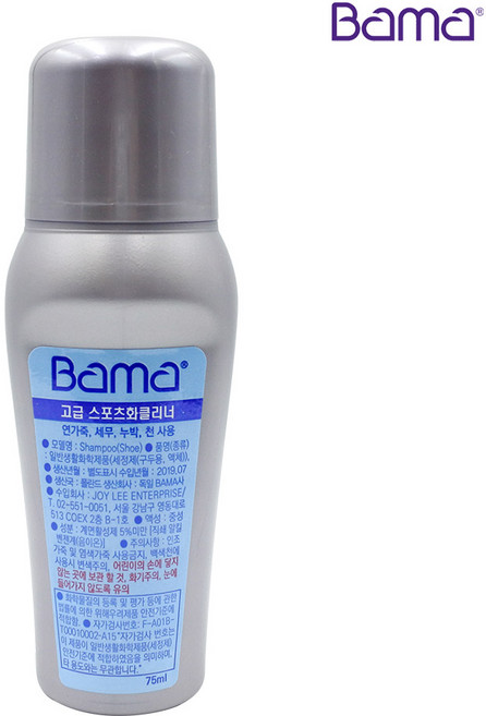 (키위/바마) 고급 스포츠화 클리너