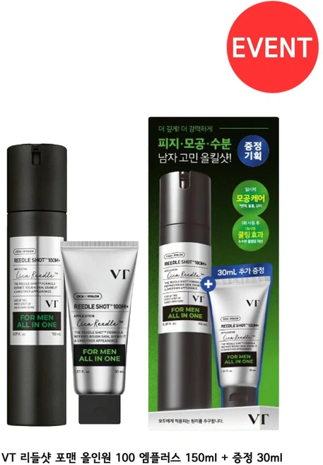 [정품] VT 리들샷 포맨 올인원 100 엠플러스 150ml + 30ml, 1개 - 쿠팡