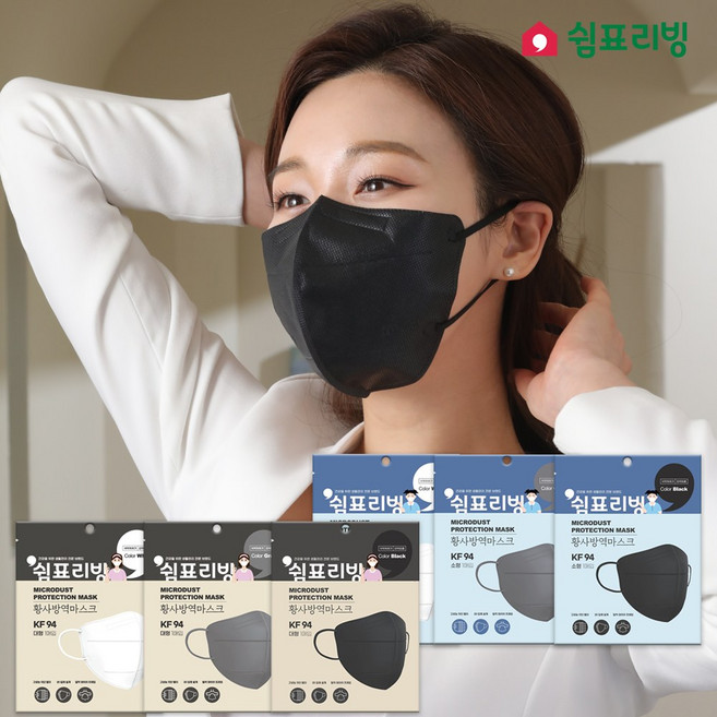 국내생산 쉼표리빙 새부리형 KFAD KF80 KF94 미세먼지 비말차단 황사방역 마스크 50매 대형 소형 블랙 그레이 화이트, 50개입
