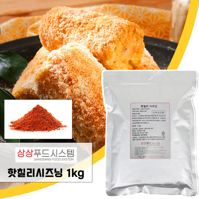 상상시즈닝 핫칠리 매운맛 시즈닝, 1kg, 1개