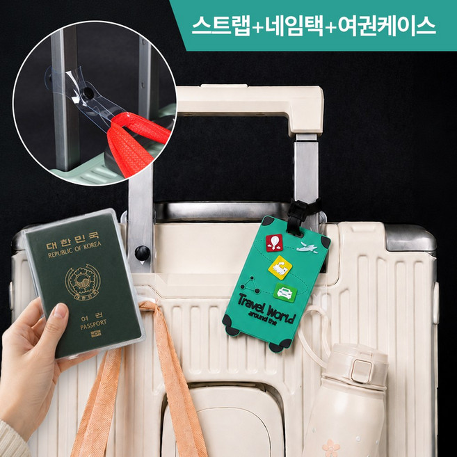 [MSMULTIVERSE] 여행용 캐리어 가방 수화물 이름표 네임택 스트랩 세트 분실방지