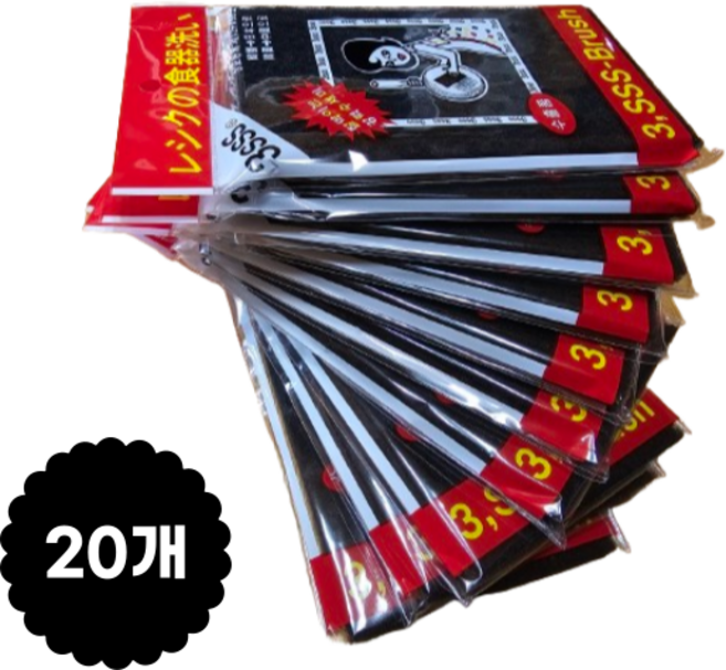 3SSS 연마수세미 강력 수세미 찌든때 수세미 1set, 20개입, 1세트