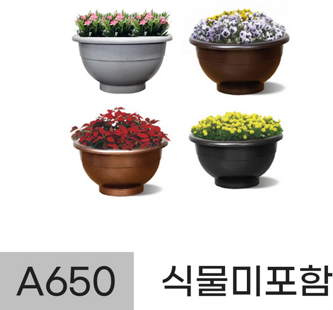 모두다 주차금지 대형화분 대륙 도로화분 A650, (대륙)A650(대리석색), 1개