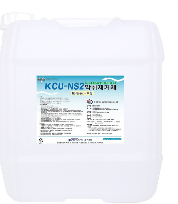 악취제거제 KCU-NS2 무향 업소용탈취제 강력탈취 폐수처리냄새제거 쓰레기냄새제거 음식물냄새제거 강력탈취제 축사냄새제거 에어컨청소냄새제거, 18L