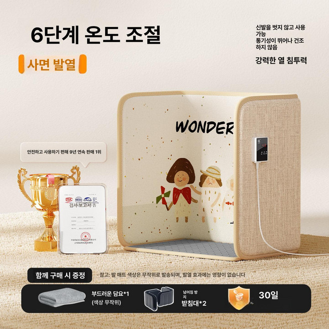 풋워머 히터 가정용 난방 파티션 사무실 발난로 다리히터, 사면온열 선샤인 타운, 기본 색상