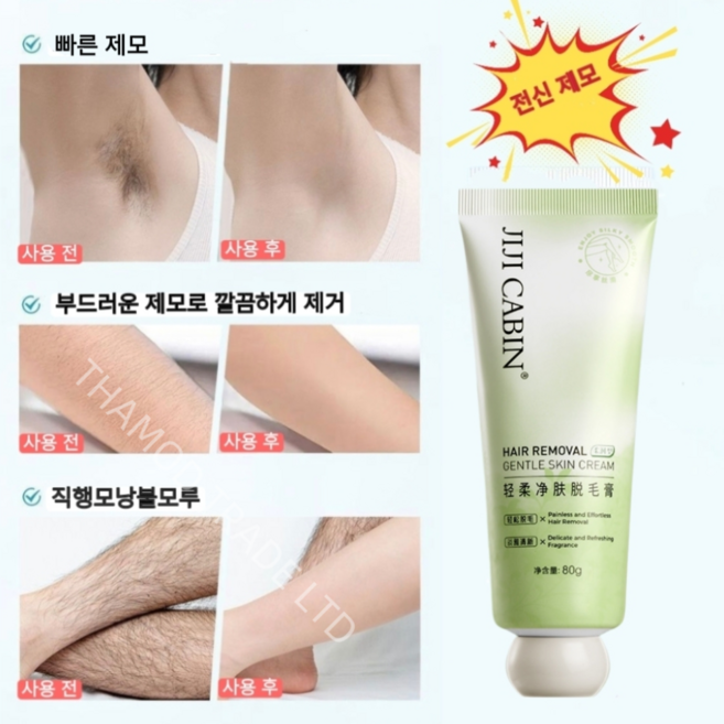 제모크림 남녀공용 순하고 자극적이지 않음 민감피부 전신사용 겨드랑이 팔 다리 체모정리 당일발송, 3개, 80ml