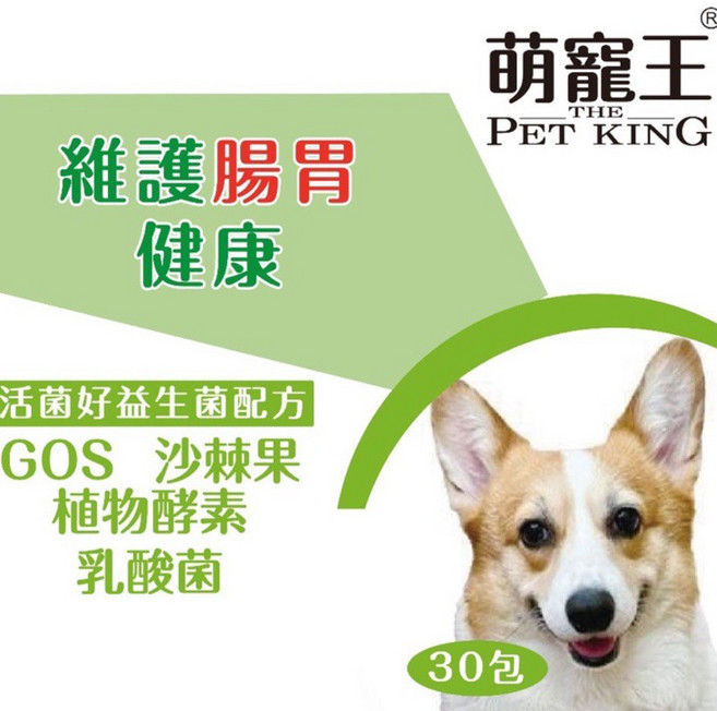 萌寵王 犬用腸胃益生菌 活菌好益生菌配方 維護腸胃健康, 1個