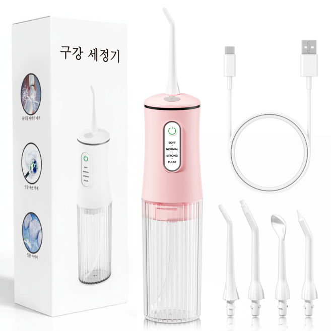 초강력 휴대용 구강세정기 워터 물치실 무선, 핑크, C13
