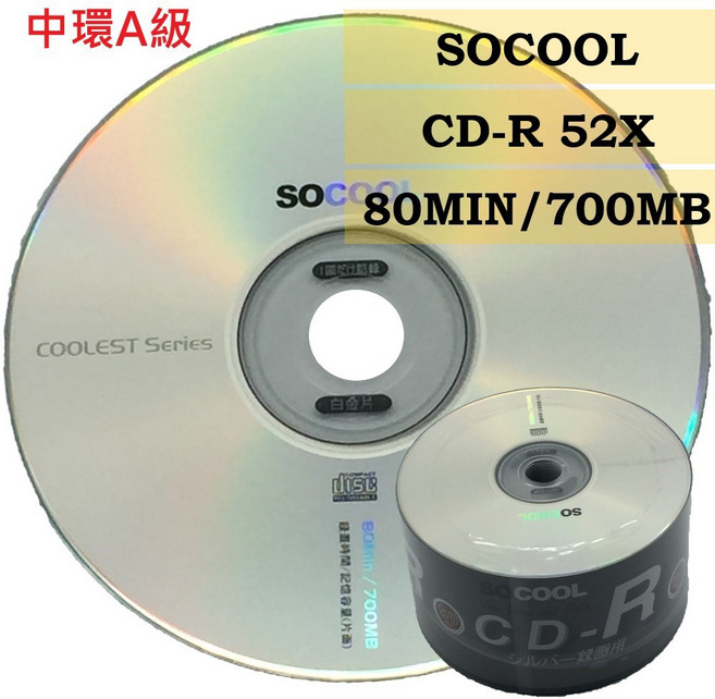 【台灣中環製造】SOCOOL CD-R 52X空白光碟片 (替代Melody) 700MB 白金片, 1個