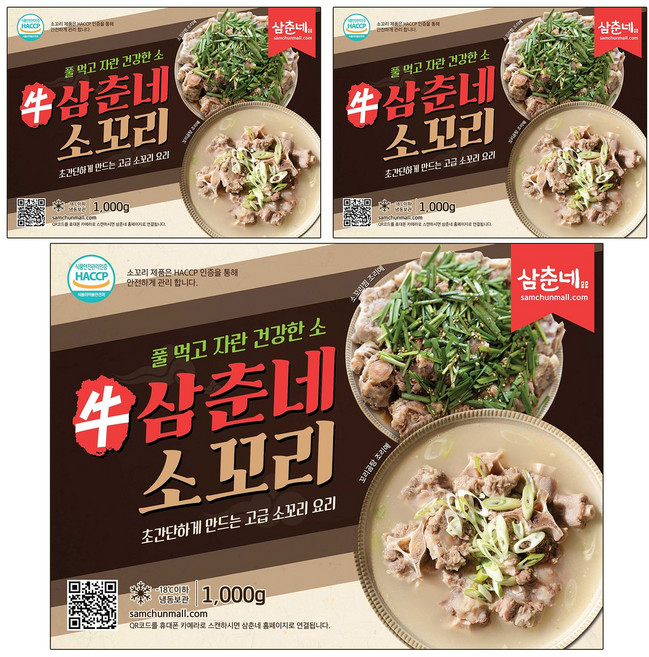 삼춘네 소꼬리 보양식 (소꼬리찜 소꼬리수육 소꼬리탕 용), 1kg, 3개