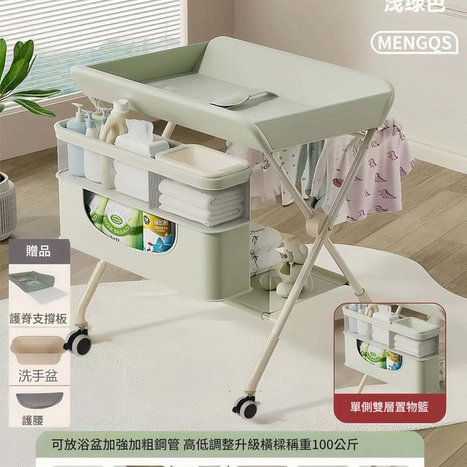 XMXZH 多功能可摺疊嬰兒換尿布檯, 奶綠色尊貴款四圍擋(雙層置物籃 晾衣架 三檔調節 萬向輪)