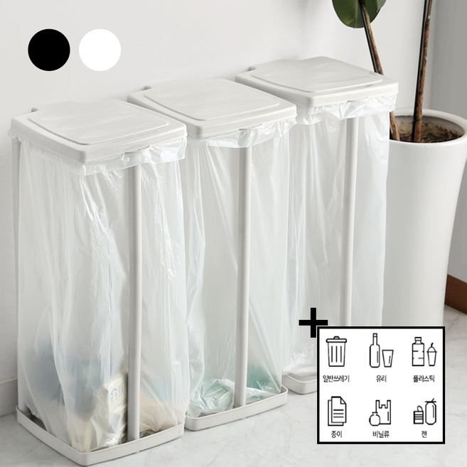 자니즈 가정용 재활용 분리수거함 비닐걸이 거치대 3개, 화이트+화이트+화이트
