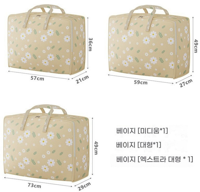 Lovfir 패션 수납 포켓 이사 가방 부직포 핸드백 3개 세트, 1세트, 베이지