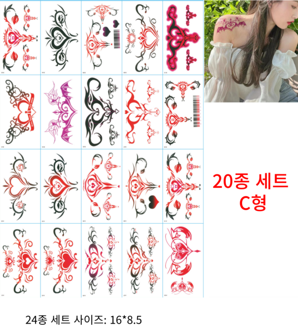섹시 타투스티커 자궁타투 헤나 음문 서큐버스 타투 문신, 1개, C