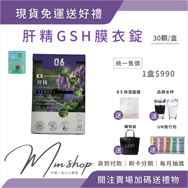 LIFE-REVIVAL 肝精穀胱甘肽GSH膜衣錠 30粒/盒, 1個