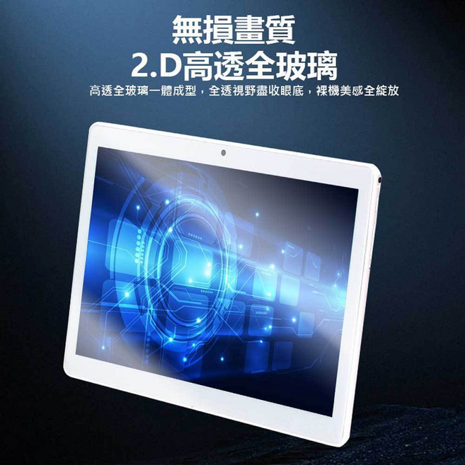 10.1吋 IS愛思 小新 平板電腦螢幕保護貼, 1個, 破曉傳說 9H鋼化玻璃保護貼