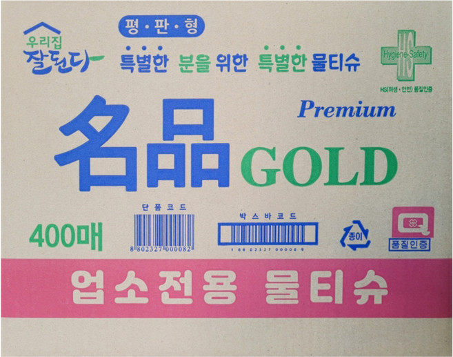 인터샵 명품골드 400매 고급형 식당 물티슈 식당용 일회용 업소용 물수건 개별포장, 400개입, 1개