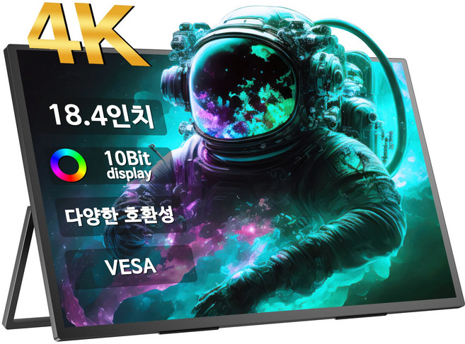 에비크 4K UHD 18인치 포터블 DEX 휴대용 모니터 1.06B 색상지원, M185E04
