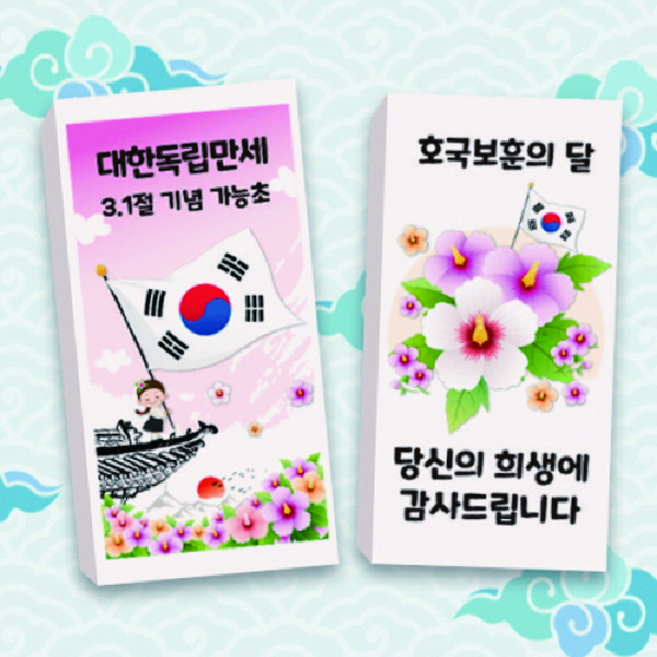 [매직북스] 우리나라 주문제작 지우개 (4종 택1), 1개, C타입:태극기