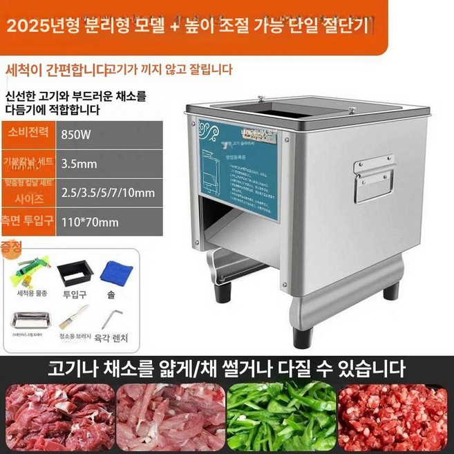 육회 써는 기계 정육 생고기 고기슬라이서 사시미 채소, 7-7 인치