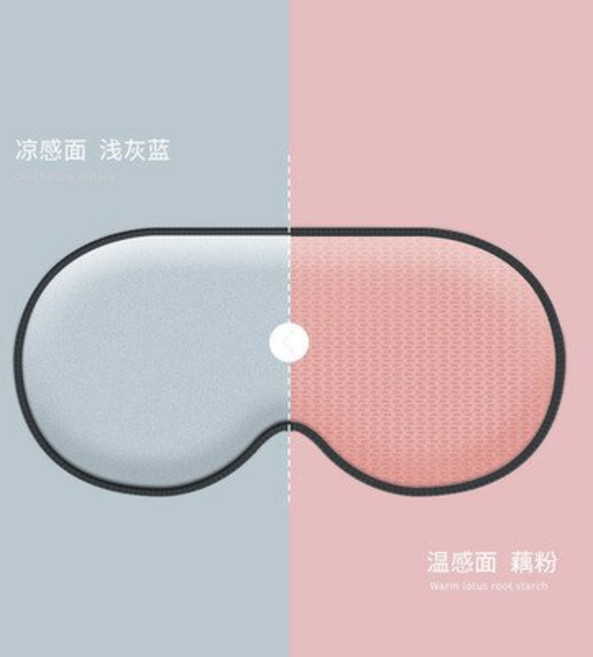 새로운 샤오미 mijia 눈 마스크 음영 수면 릴리프 눈 피로 양면 통기성 얼음 실크 눈 패치 protable, 5, 1개