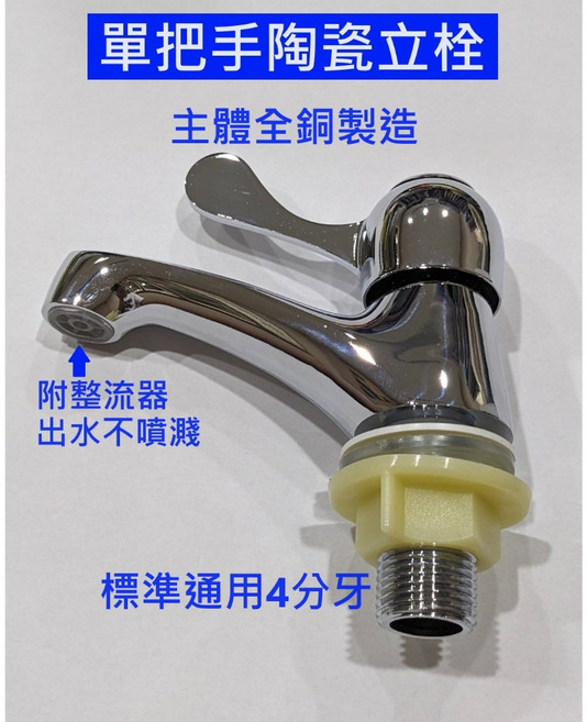 大王衛浴 陶瓷單把手立栓, 1個, 一般款-藍色