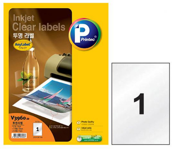 라벨지 투명 V3960-50 A4 전면 50매 프린텍, 단품, 상세페이지 참조