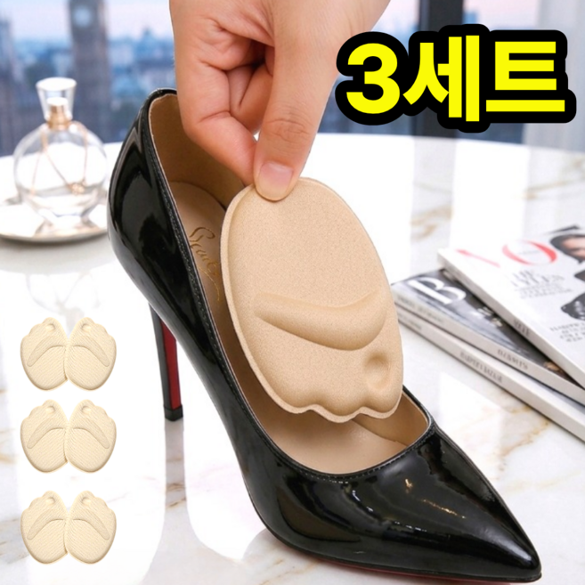 리빙다이스 발피로완화 폭신쿠션감 신발 앞꿈치 쿠션 패드