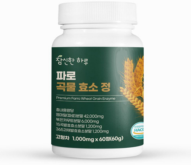 파로 곡물 효소 식약청인증 HACCP 고대 이탈리아 엠머밀 참신한하루, 3개, 60정