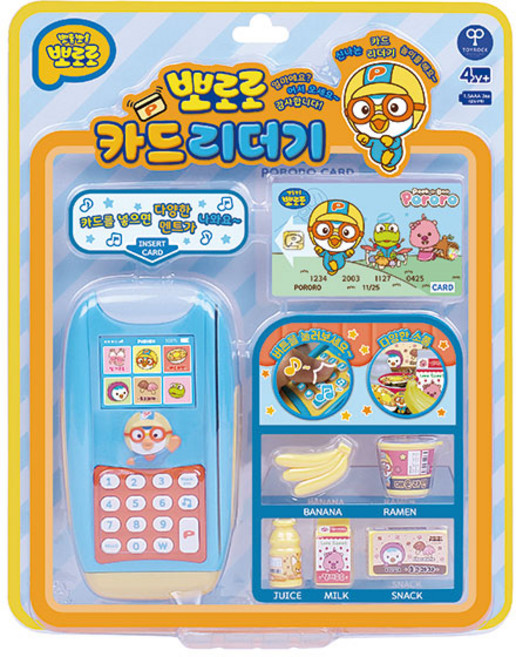 뽀로로 카드리더기 역할놀이 계산놀이 1개