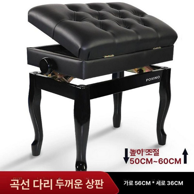 높이 조절 피아노 의자 야마하 연주용 건반 학원 벤치, 1개, 싱글 1단 곡선 다리 책상 포함, 기본 모델명/품번