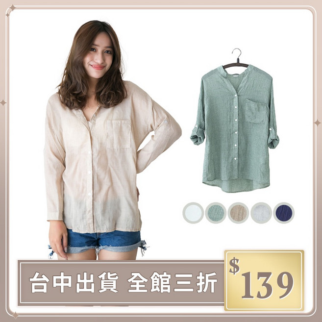 IFaith 好質感棉麻七分袖襯衫
