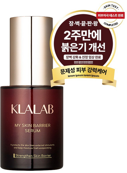 클라랩 마이 스킨 베리어 세럼, 1개, 30ml