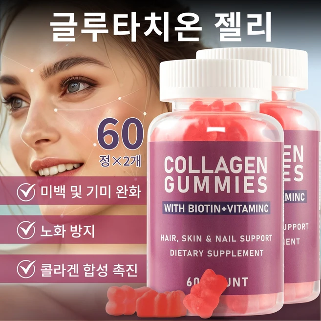 고농축 콜라겐 비오틴 젤리 60정 저분자 피쉬콜라겐 피부탄력 머릿결 영양 비타민C 함유, 2개, 60회분 - 쿠팡