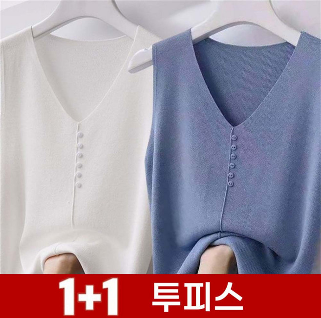 TKX 1+1 여성 브이넥 나시티 베이직 탑 무지 버튼 장식 시원한 편안한 여름 데일리 이너티