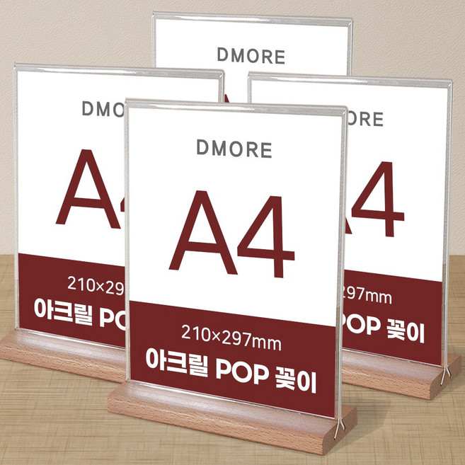 디모어 POP 꽂이 아크릴 메뉴판 홍보 광고 안내판 스탠드 거치대 투명꽂이, 4개, 원목