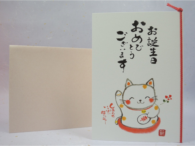 紳士貓舖 Sence Cat 立體卡片 日本柴犬與城堡插畫, 【無盡的祝福！】外村節子招福貓生日卡