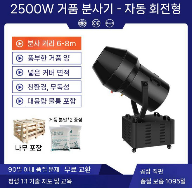 3000w 거품기계 수영장 파티 폼머신 클럽 비눗방울