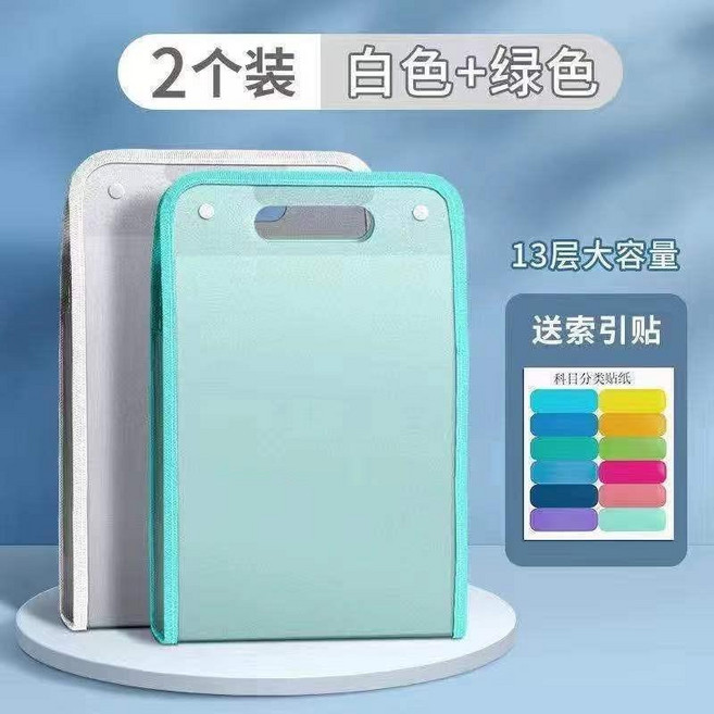 風琴包 風琴包 多層手提學生試捲夾捲子收納袋 科目分類風琴包初中生文件夾袋耐用 通用型 風琴包, 1個, 2個裝白色+綠色
