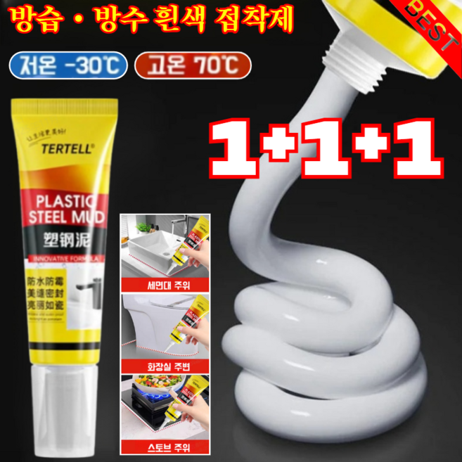 1+1+1방습·방수 흰색 접착제 실란트픽스 플라스틱 본드 초강력 접착제, 3세트, 150ml