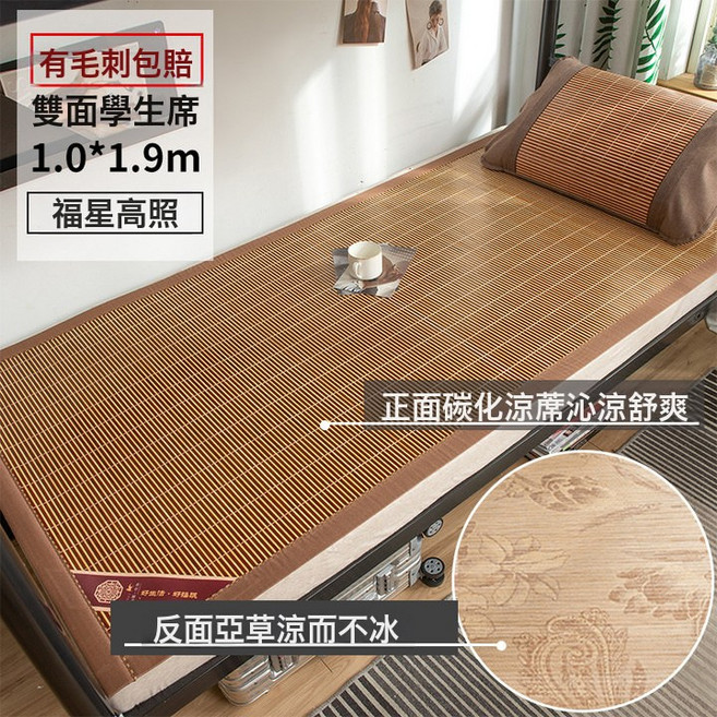 0.9單人竹藤涼蓆 學生宿舍適用, 福星高照100*190cm贈冰絲枕套*1