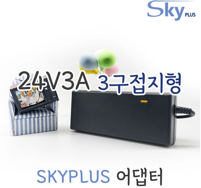 대한민국 SKYPLUS 24V3A 어댑터 [3구접지] DC 24V 3A 외경 5.5mm X 내경 2.5mm 아답터 직류전원장치, 1개, 블랙