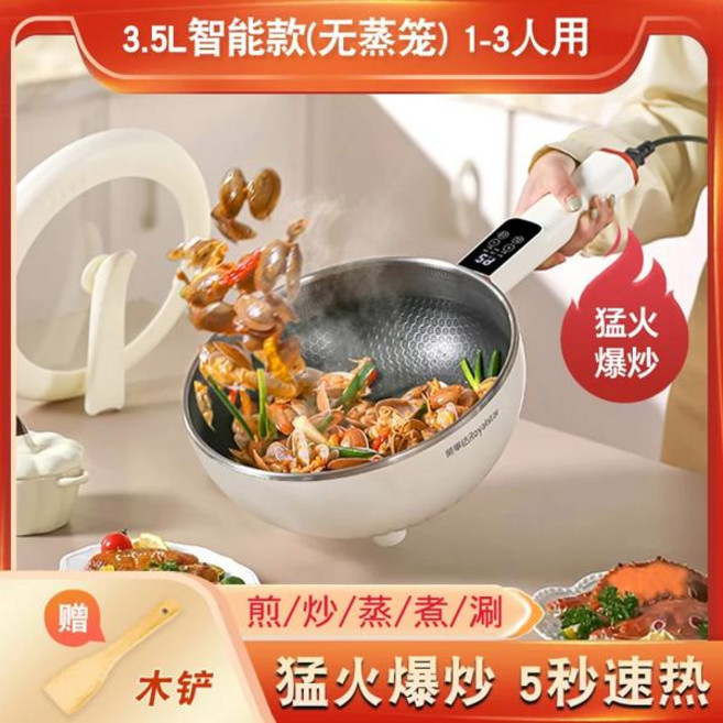 올인원 다기능 전기 웍 가정용 기숙사 찌기 및 튀김 냄비, 미국, [25] 3.5L-D model